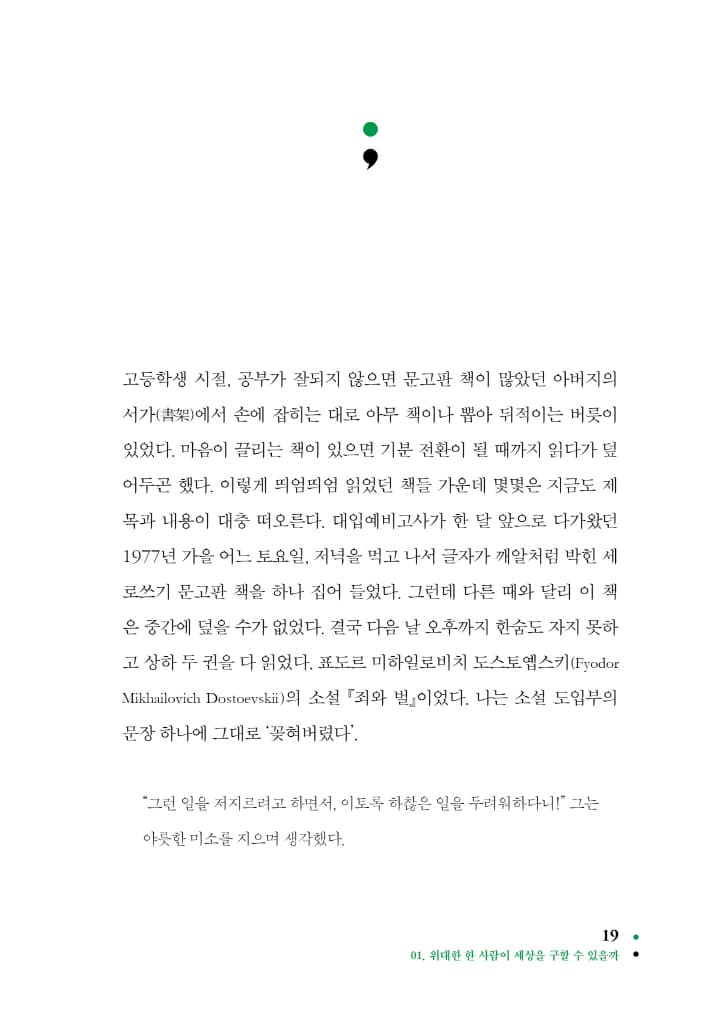 둥지 아파트 이사 대작전