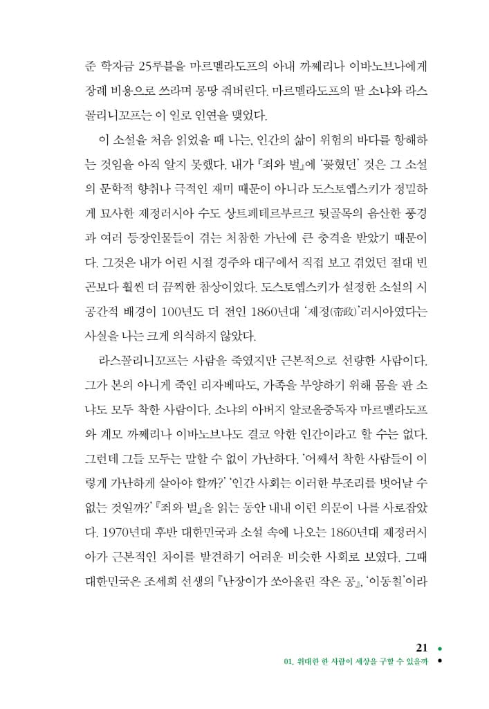 둥지 아파트 이사 대작전