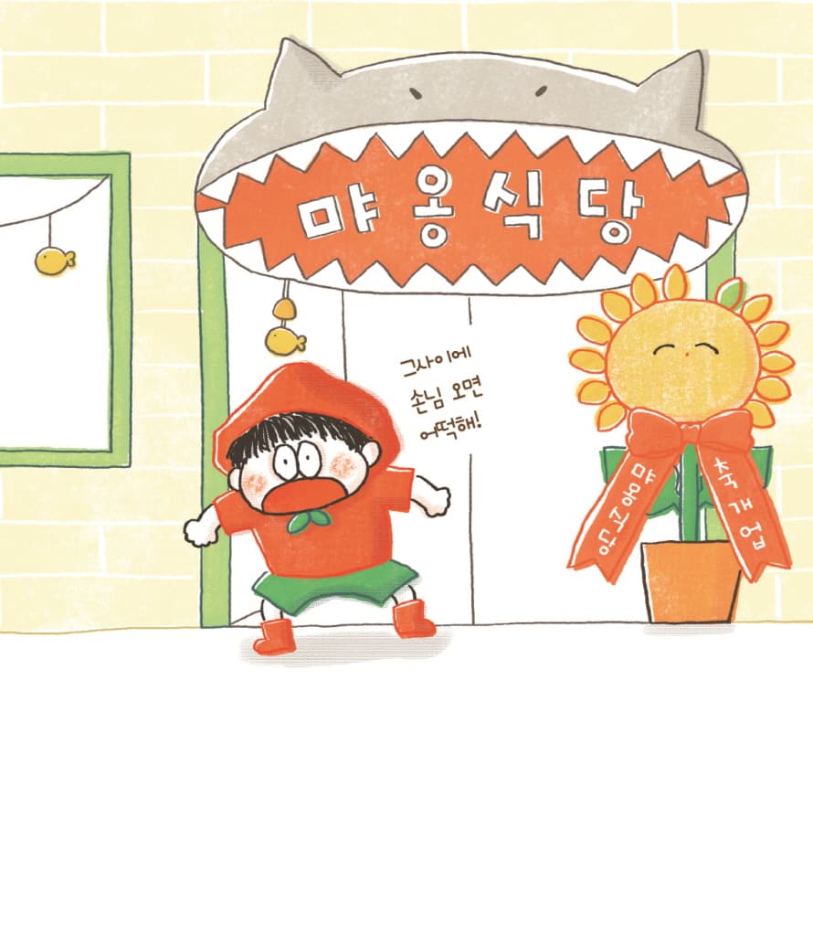 완벽한 계란 후라이 주세요