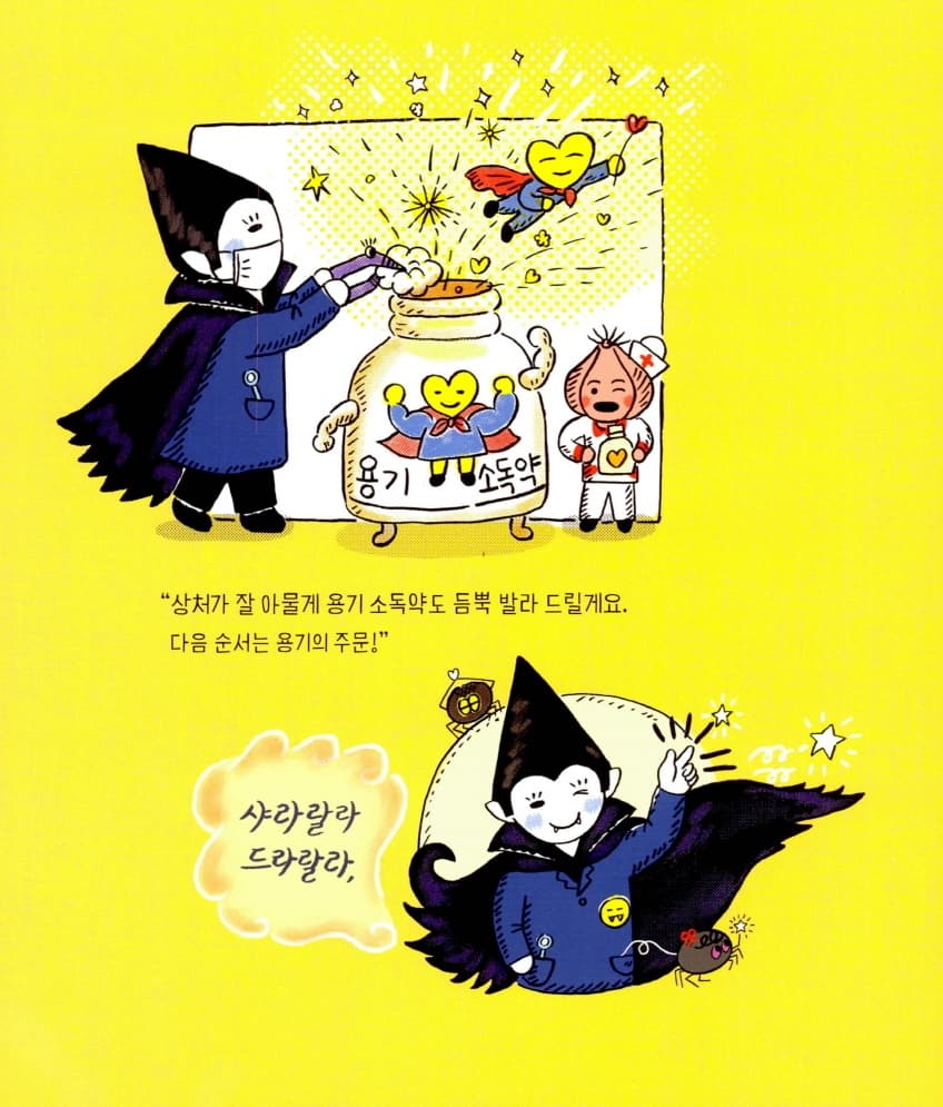드라랄라 치과