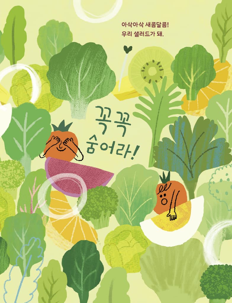 들어와 들어와