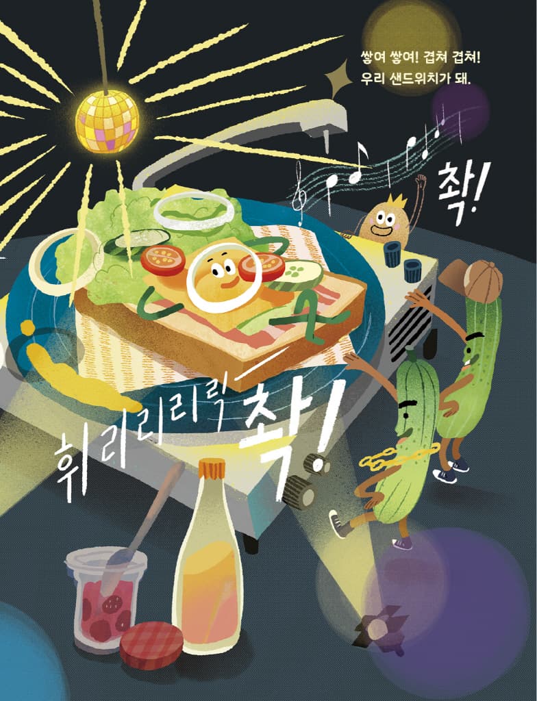 들어와 들어와