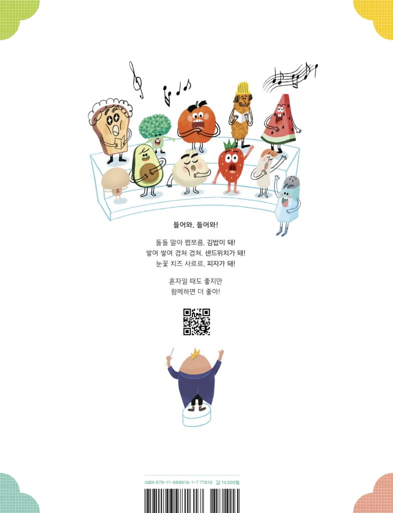 들어와 들어와
