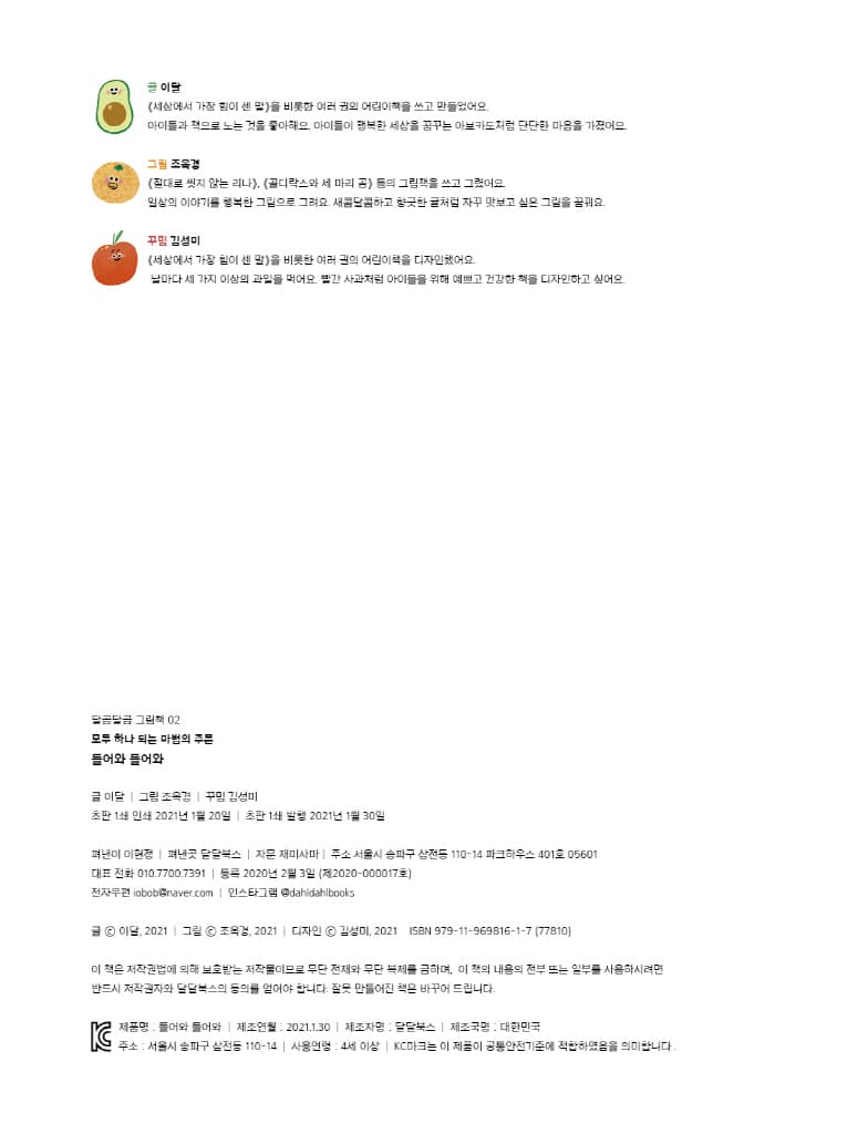 들어와 들어와