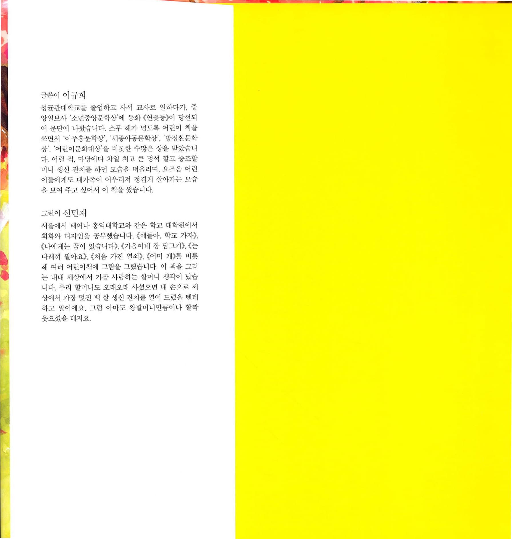 왕할머니는 100살