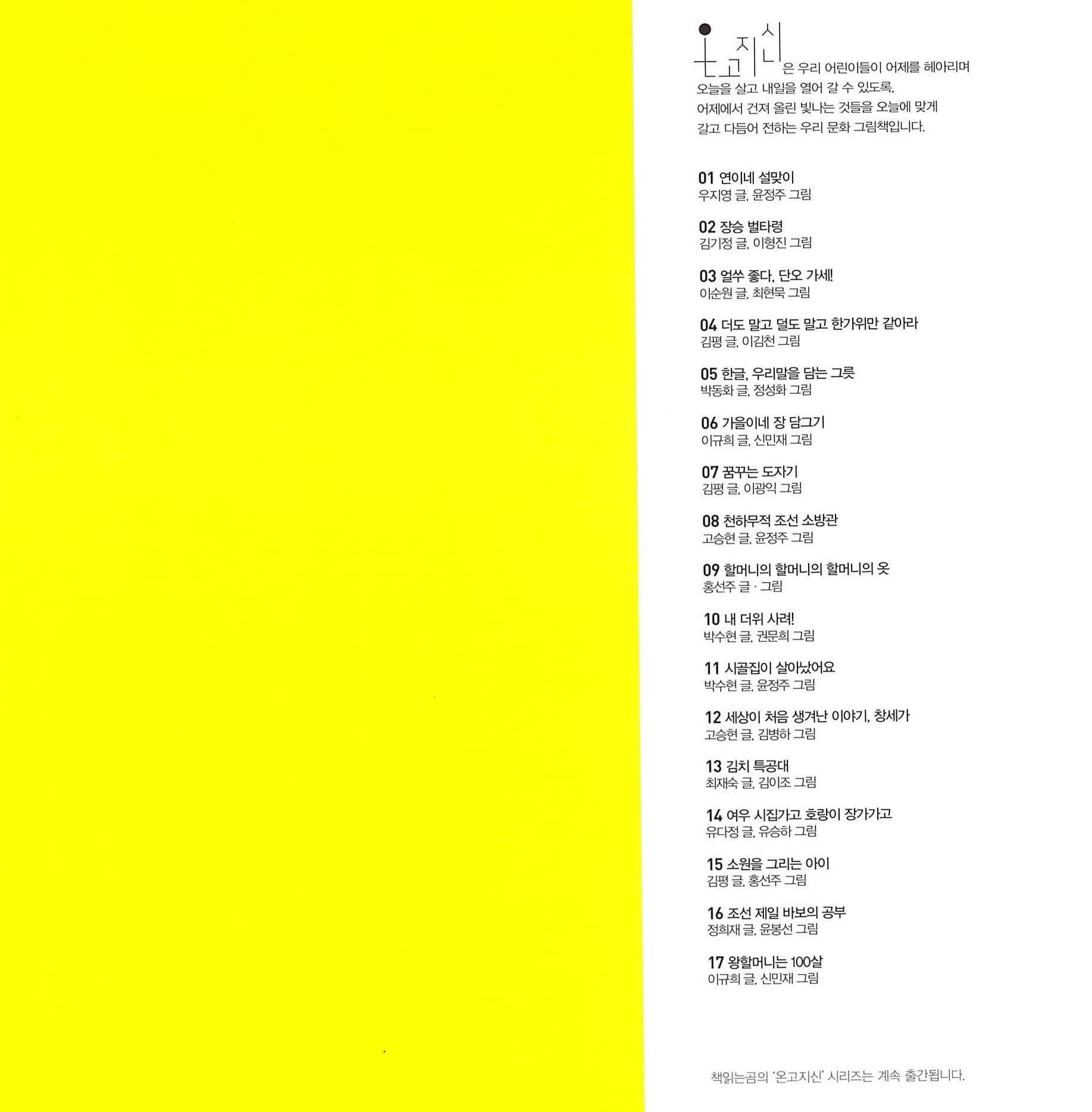 왕할머니는 100살