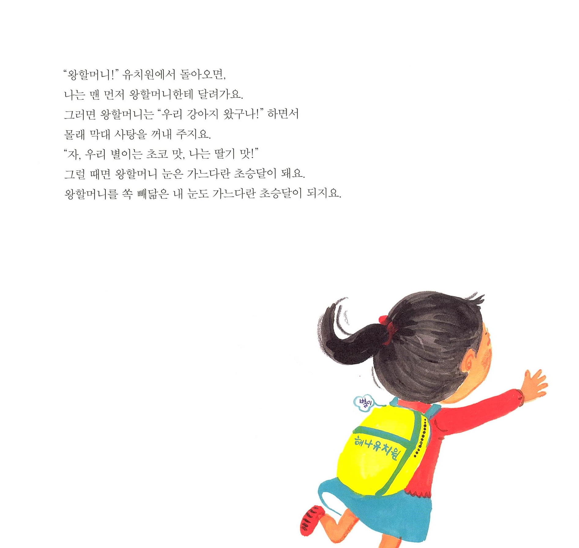 왕할머니는 100살