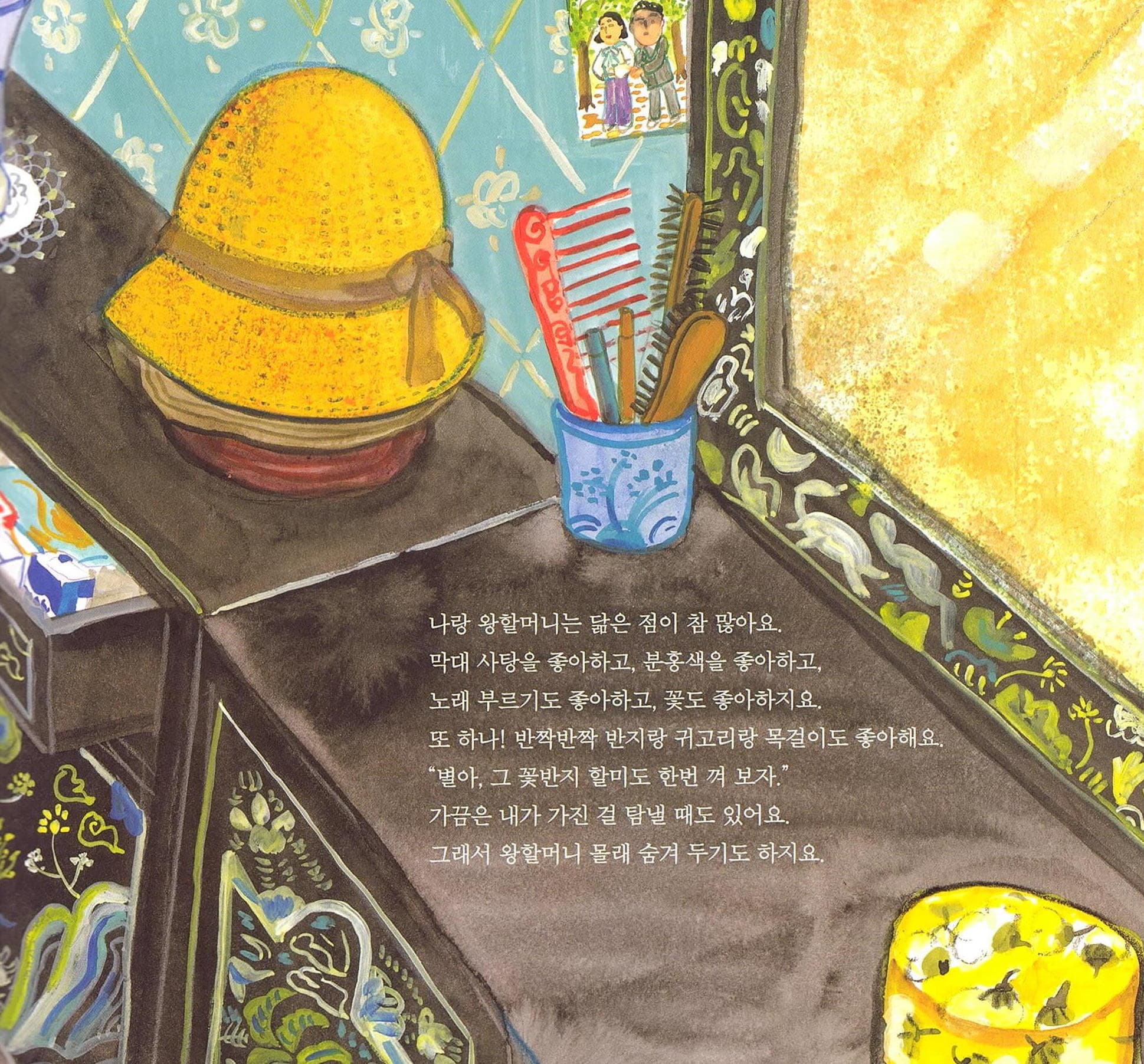 왕할머니는 100살