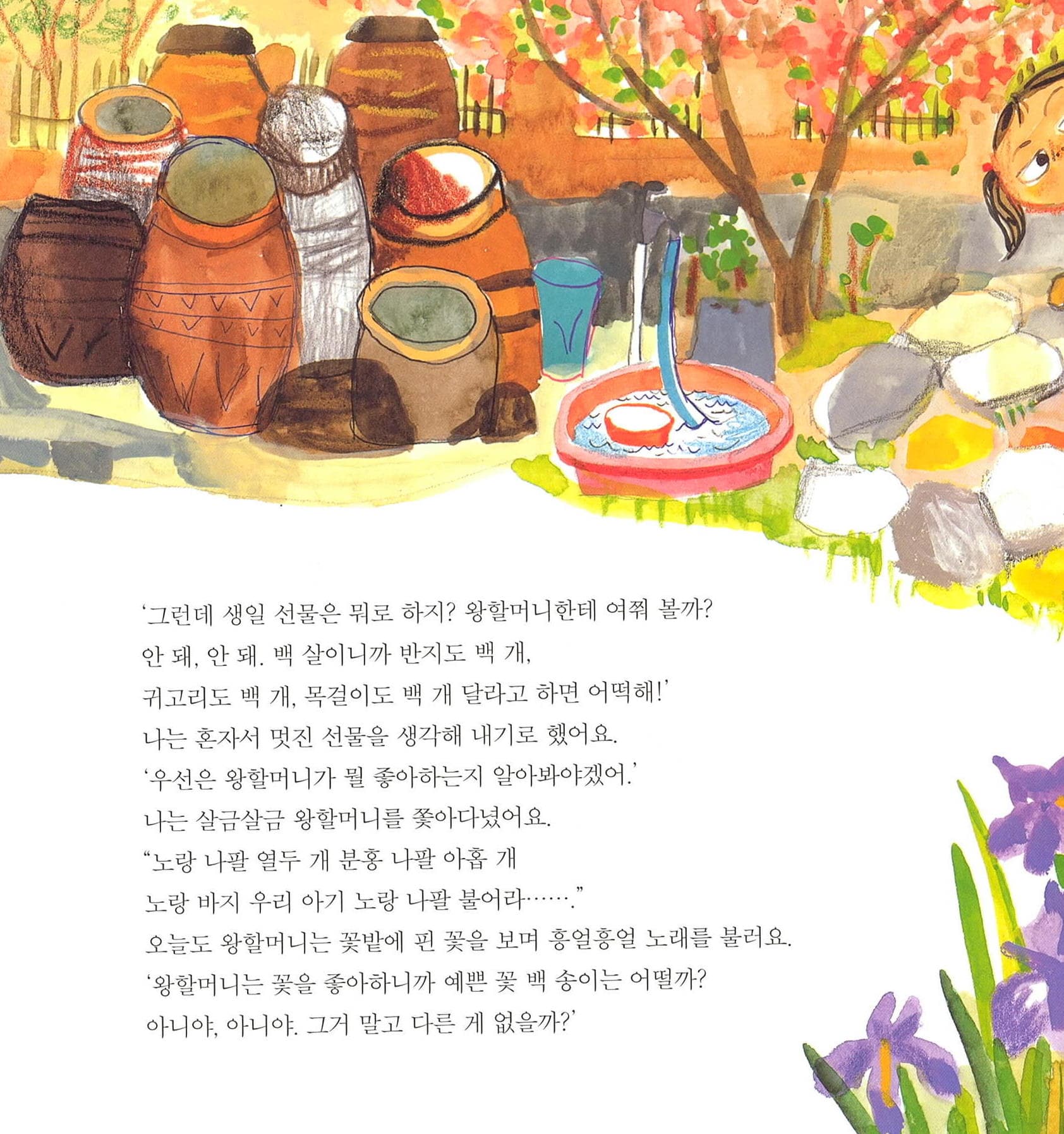 왕할머니는 100살