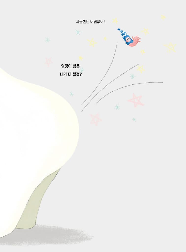 딩동