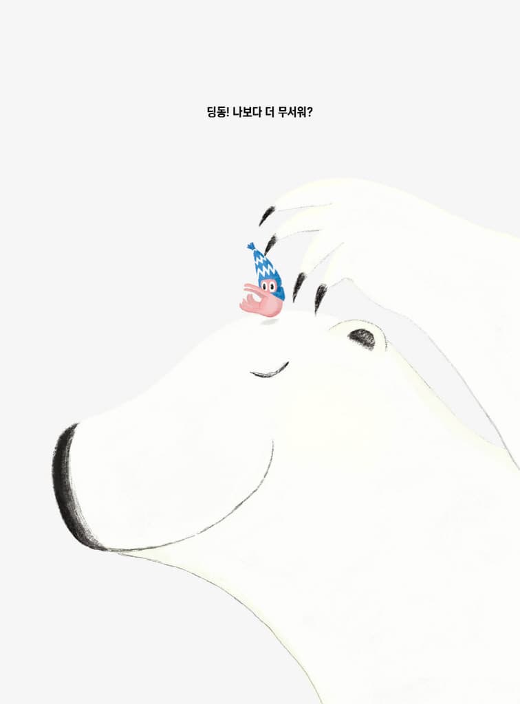 딩동
