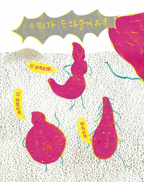 고구마유