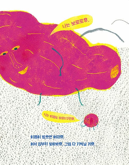 고구마유