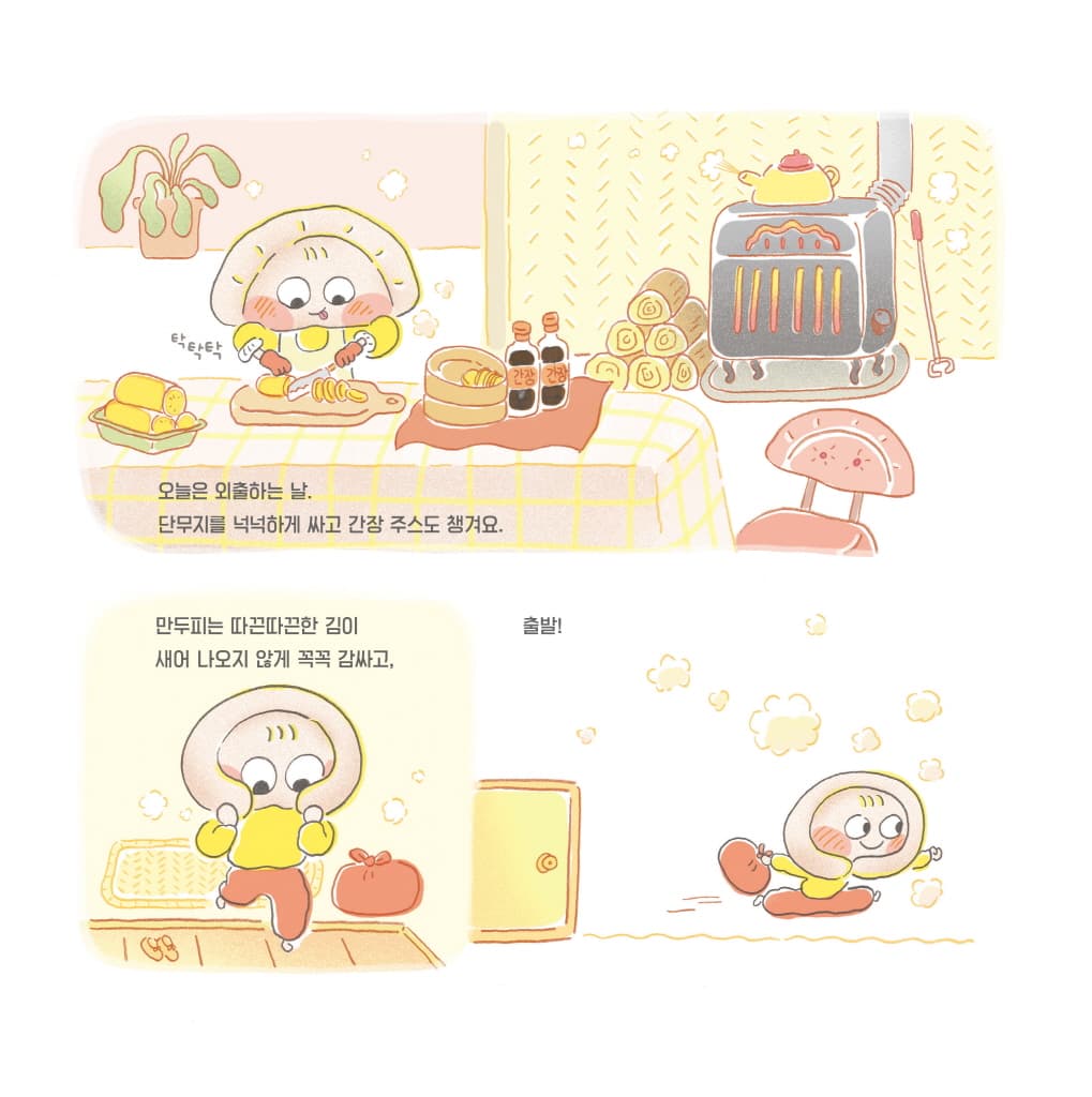 따끈따끈 찐만두 씨