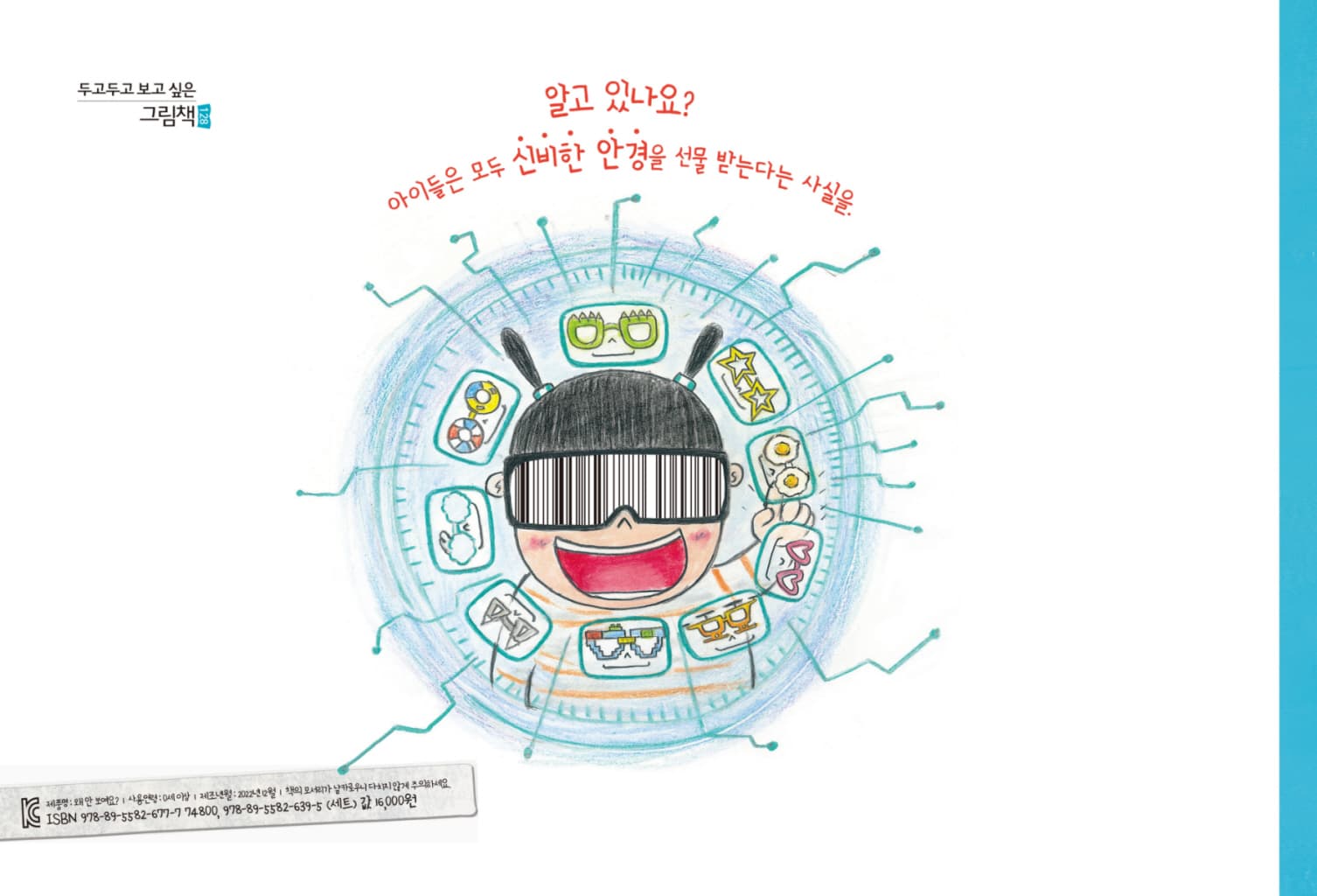 왜 안 보여요?