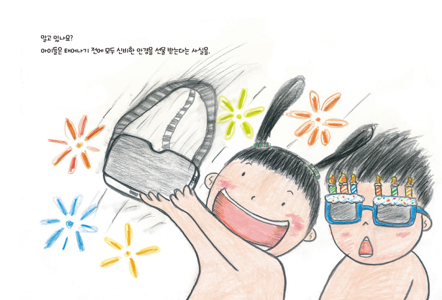 왜 안 보여요?
