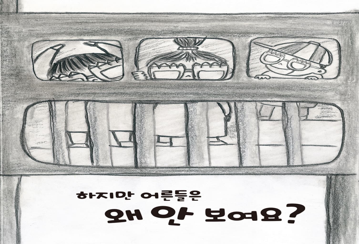 왜 안 보여요?