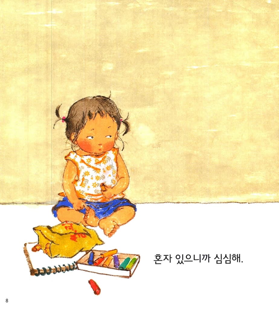 따라 하지 마!