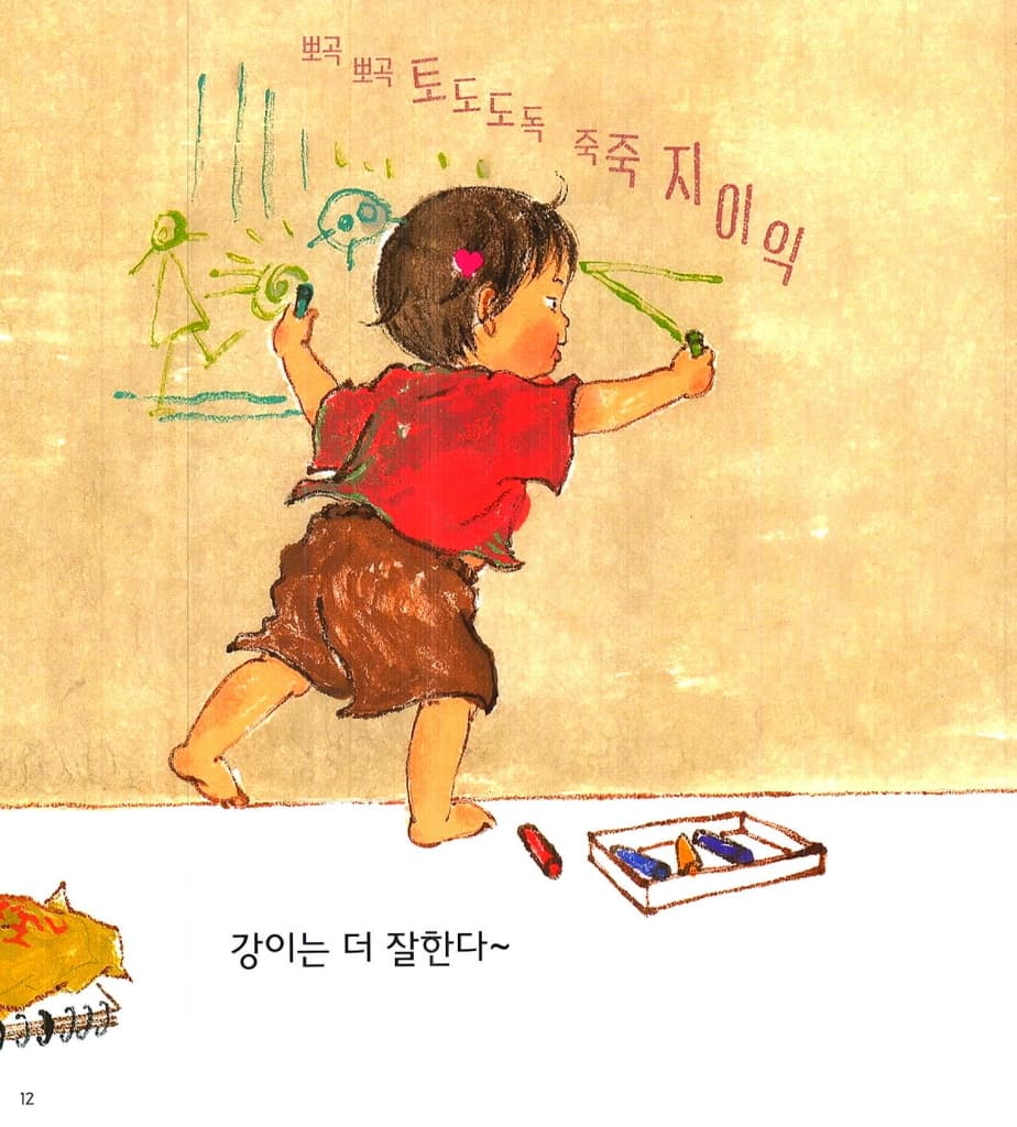 따라 하지 마!