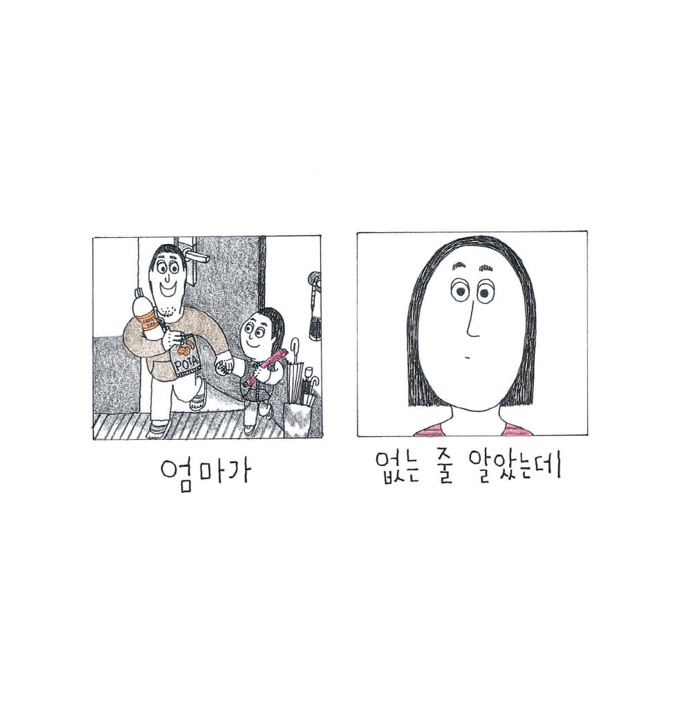 왜 우니?