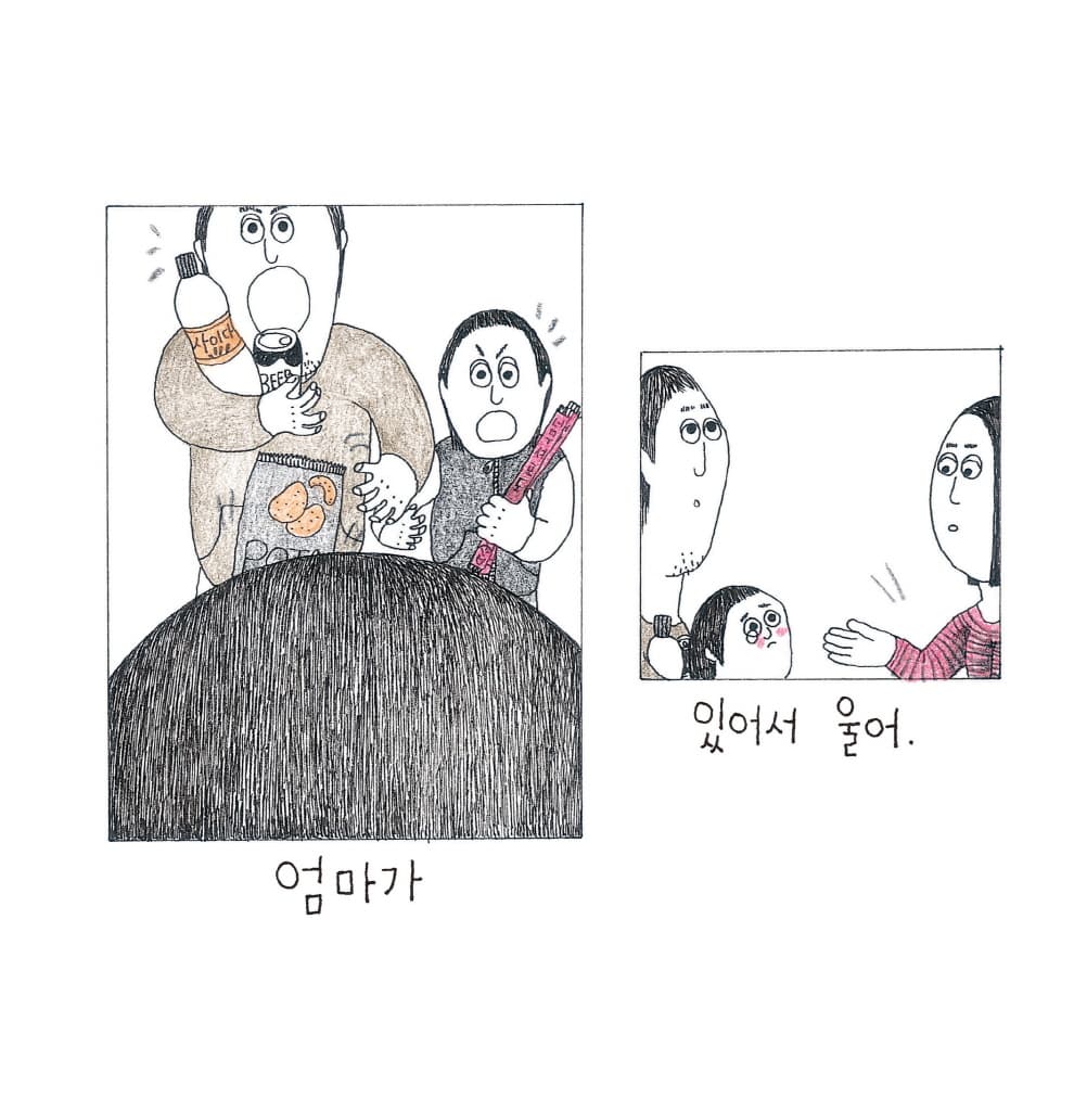 왜 우니?