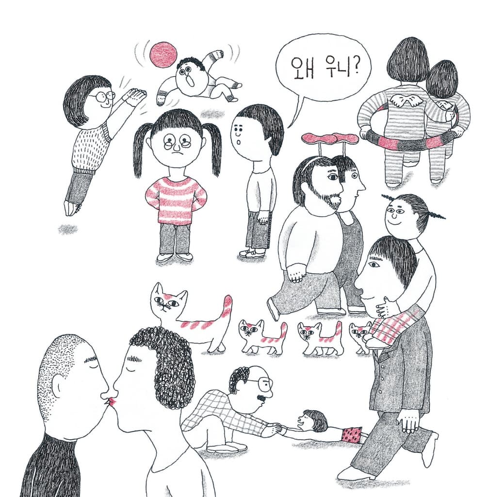 왜 우니?