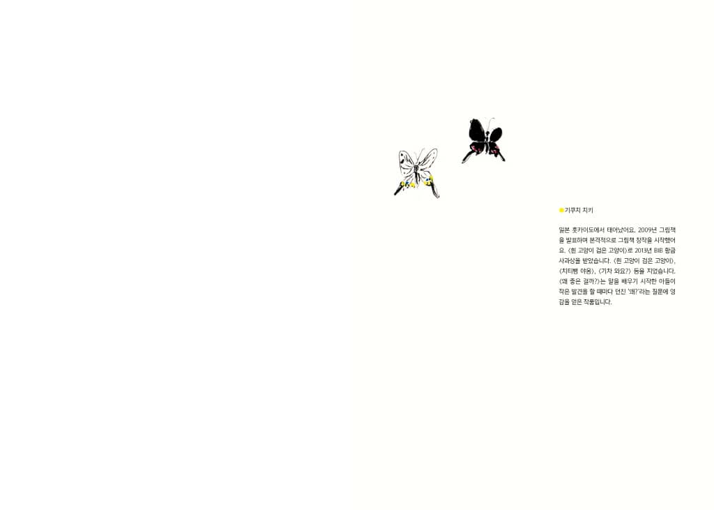 왜 좋은 걸까?