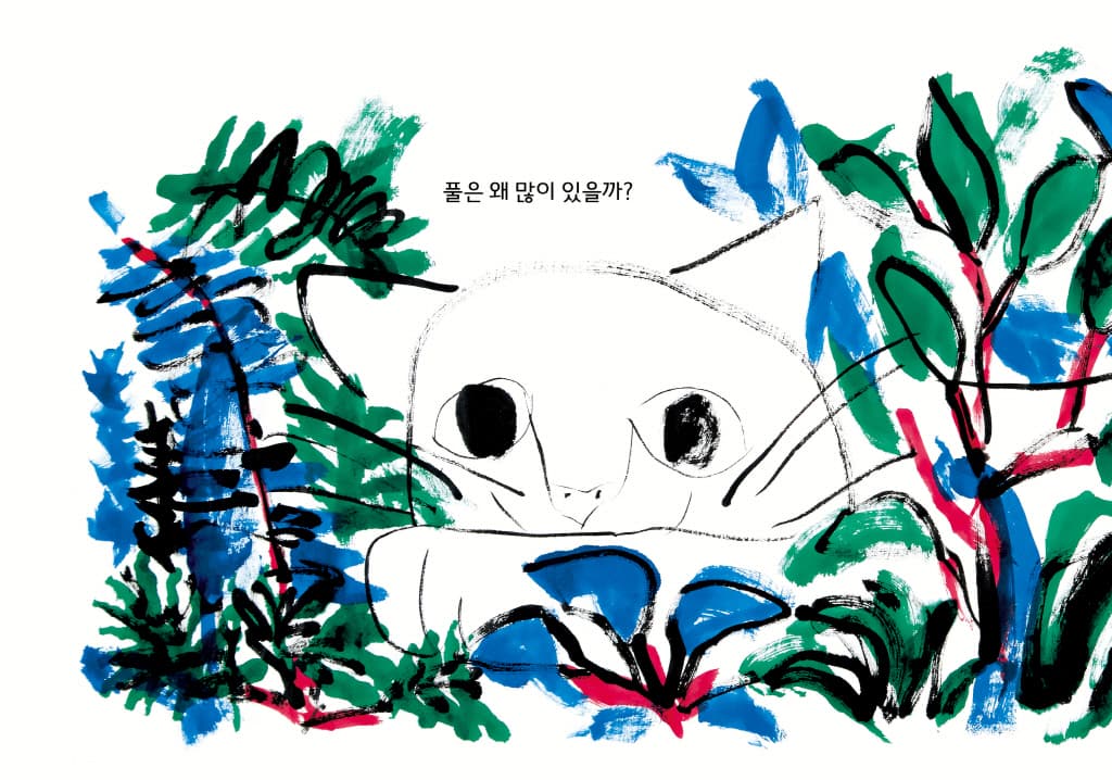 왜 좋은 걸까?