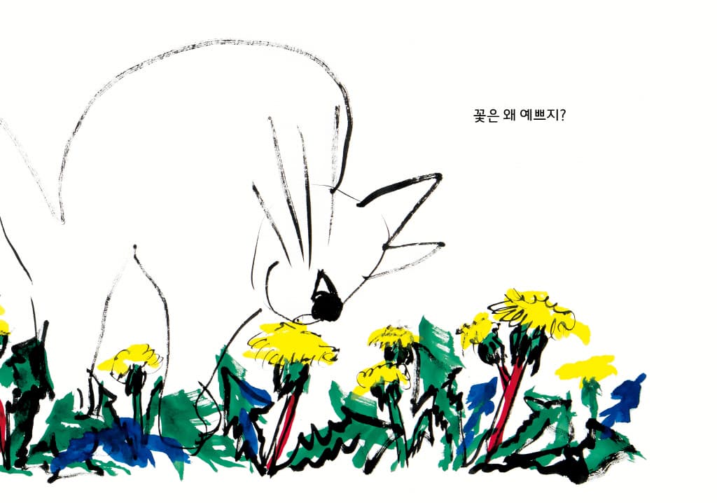 왜 좋은 걸까?