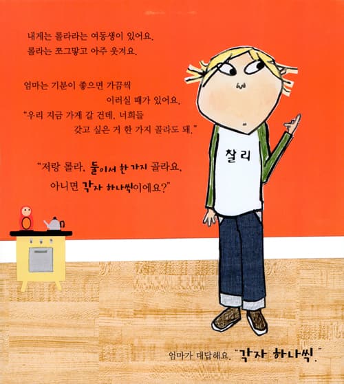 딱 하나 고를게