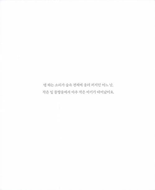 땡이와 할머니