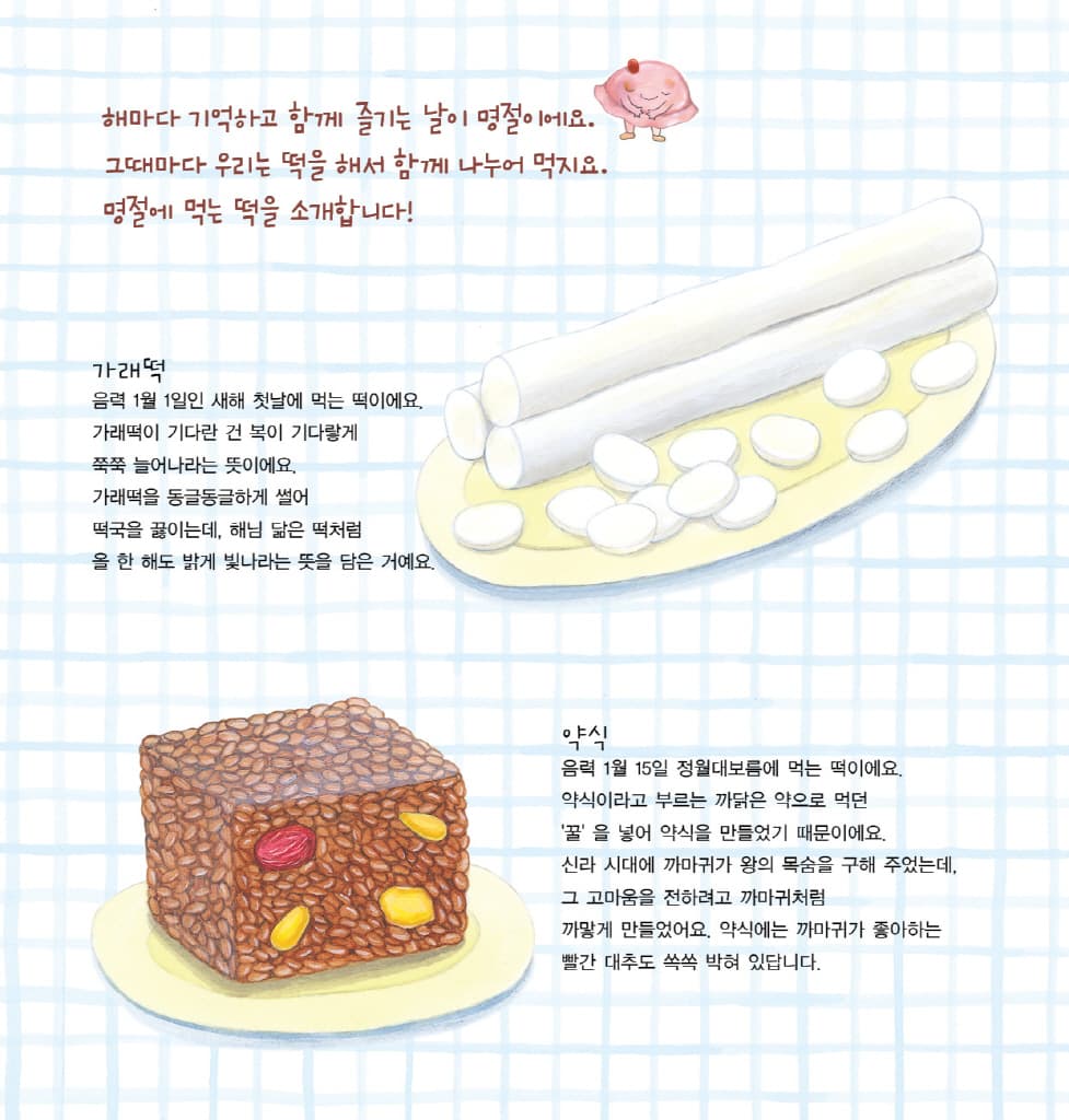떡이 최고야
