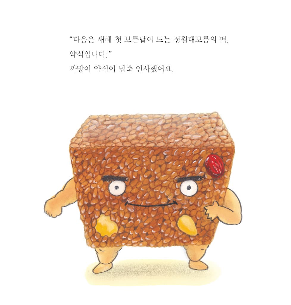 떡이 최고야