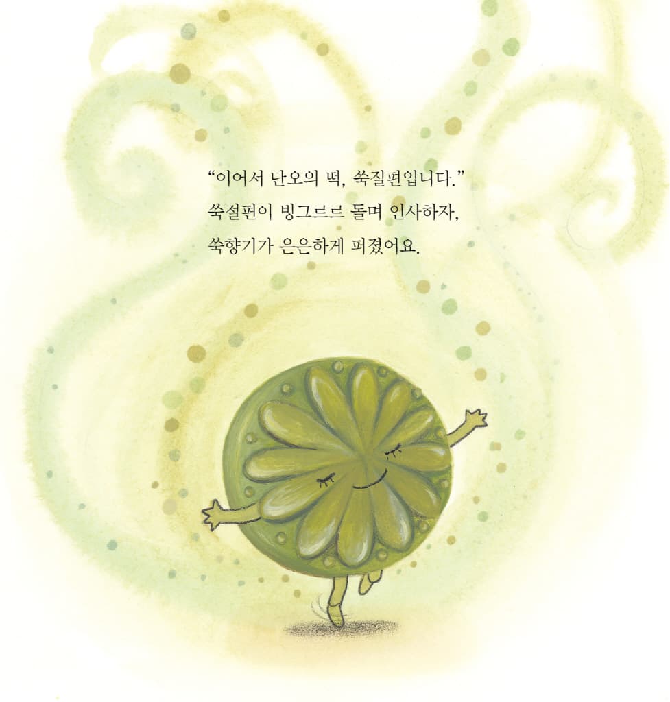 떡이 최고야
