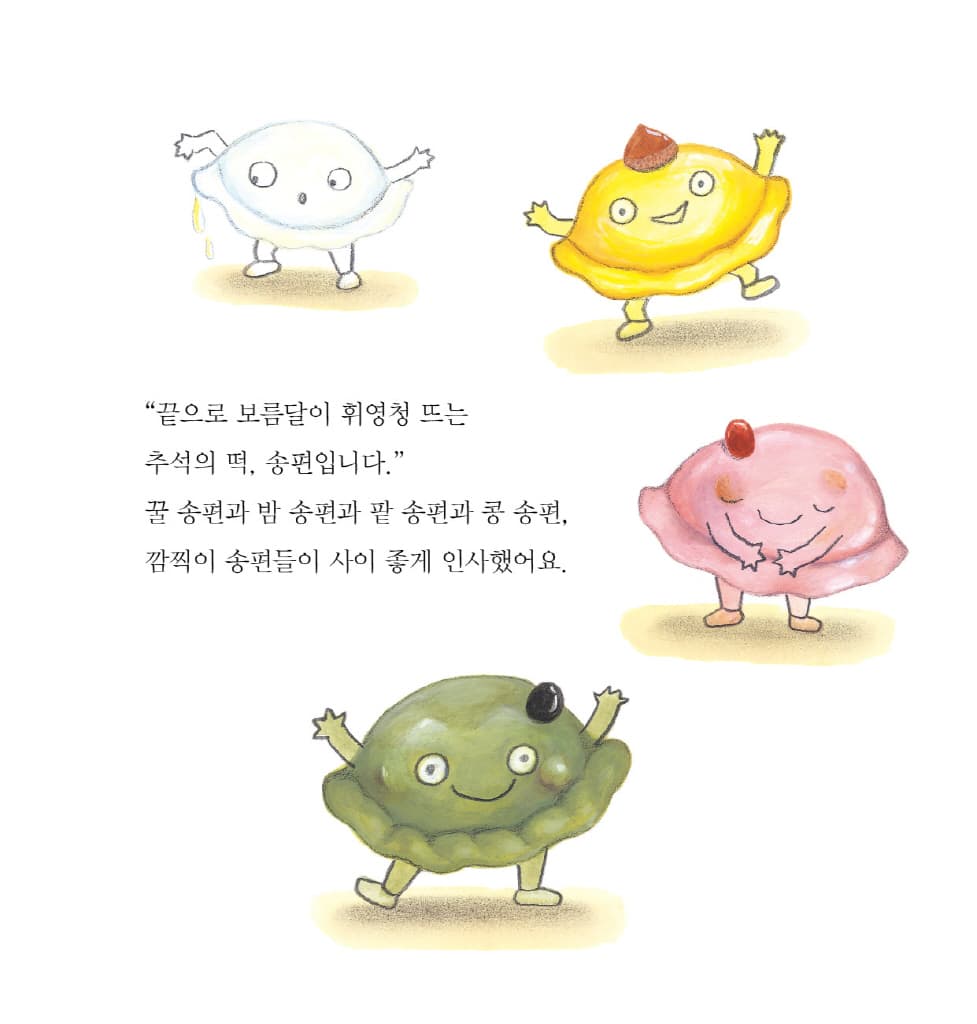 떡이 최고야