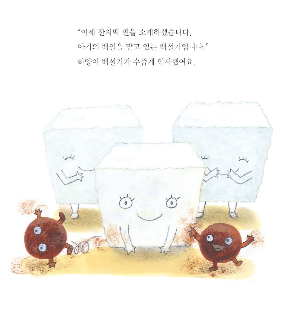 떡이 최고야