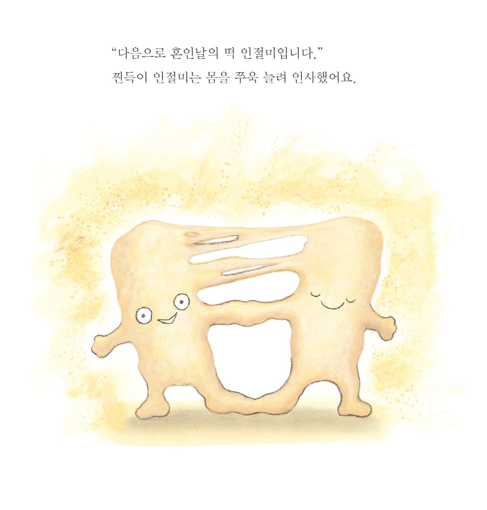 떡이 최고야