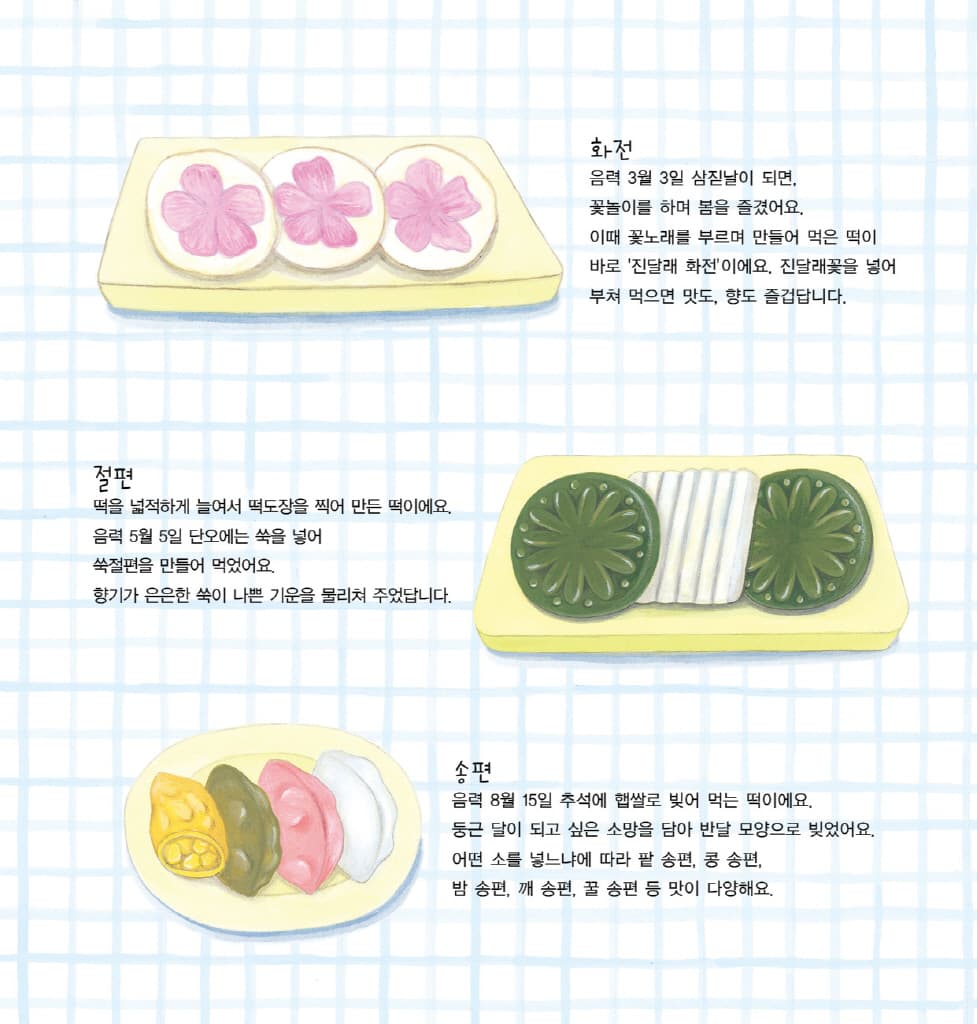 떡이 최고야