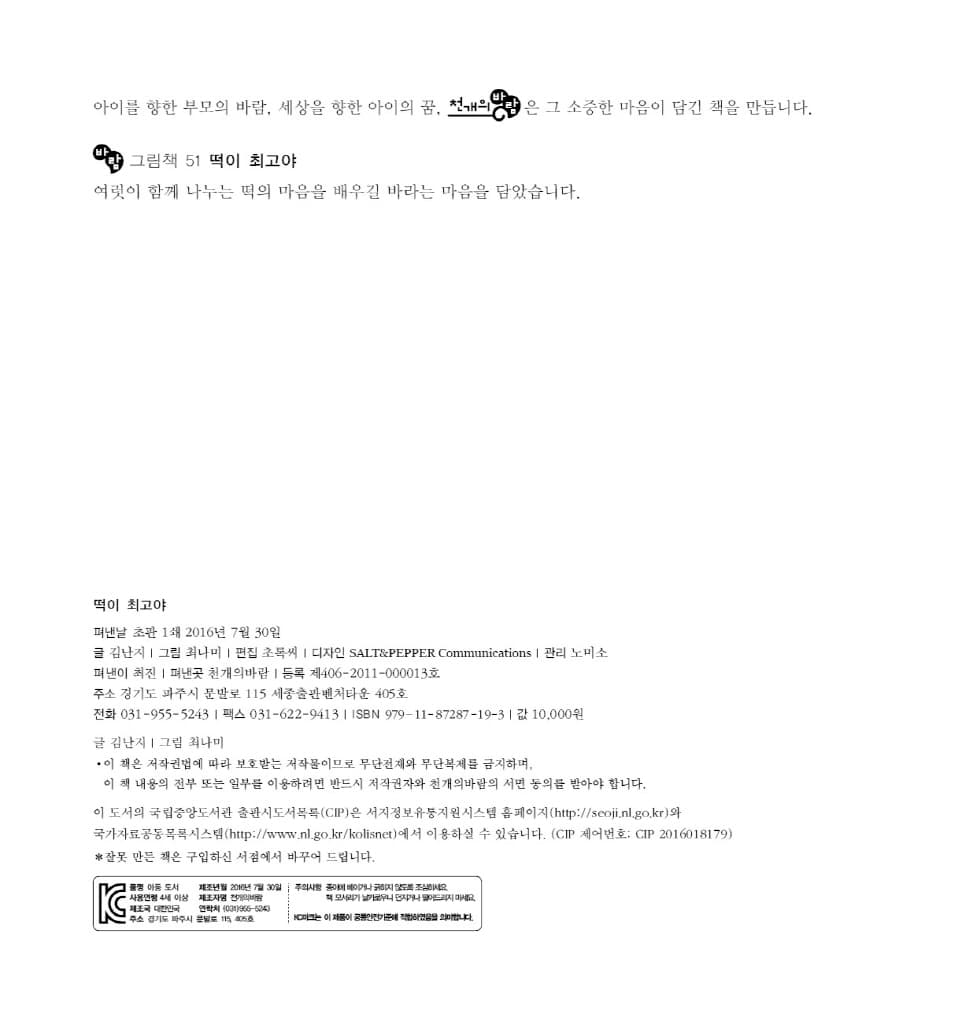 떡이 최고야