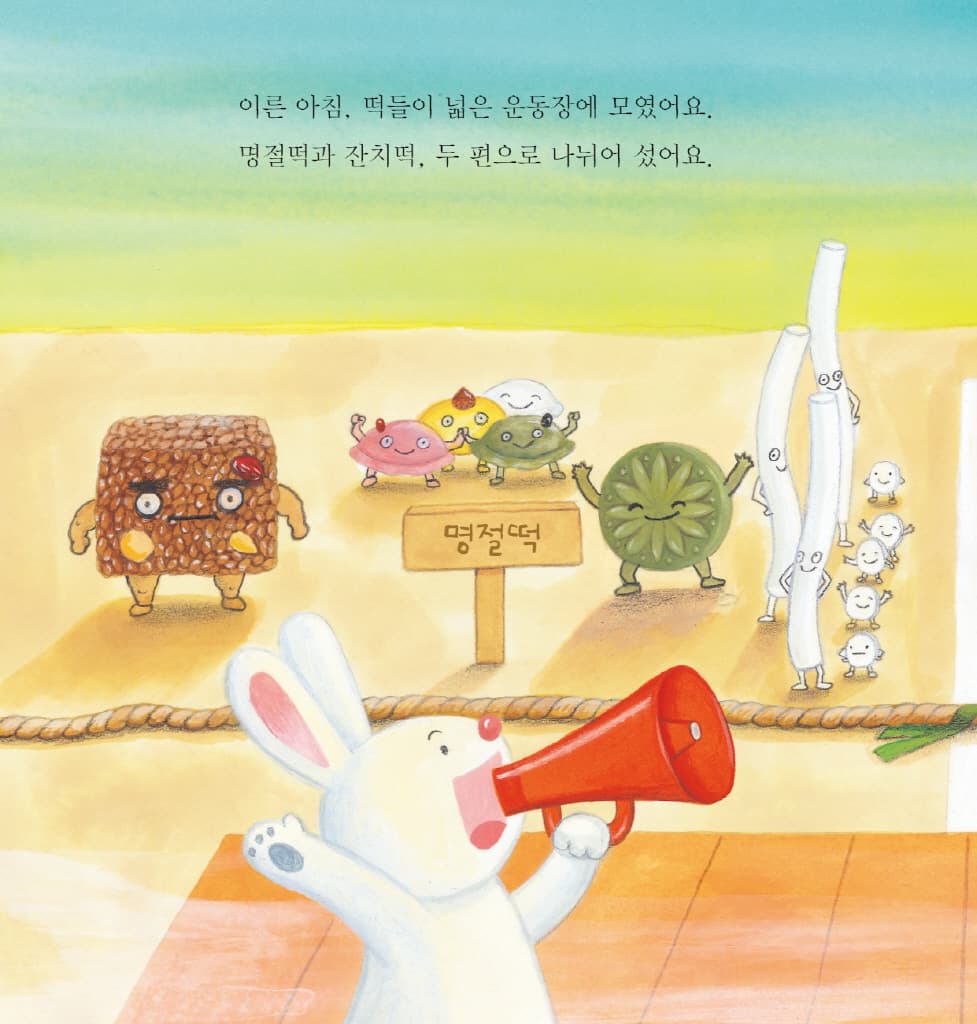 떡이 최고야