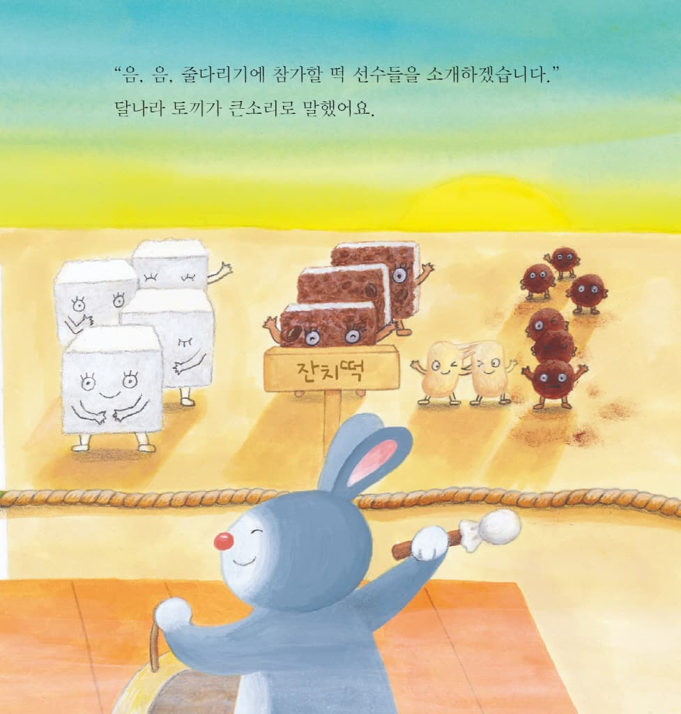 떡이 최고야