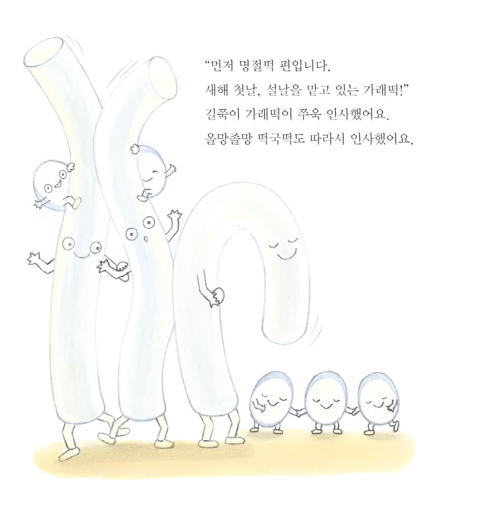 떡이 최고야
