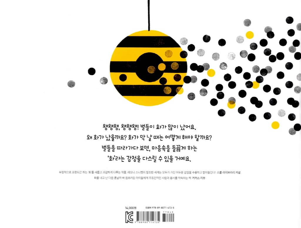 왱왱왱