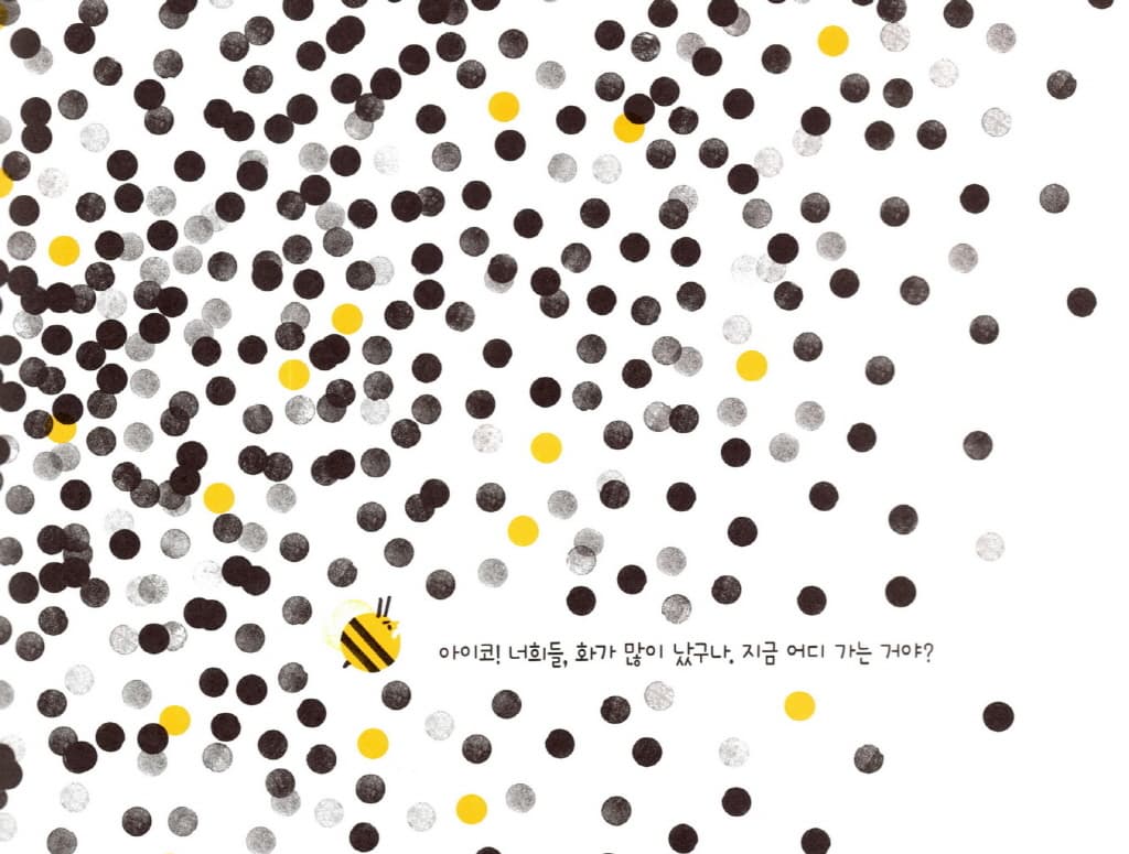 왱왱왱