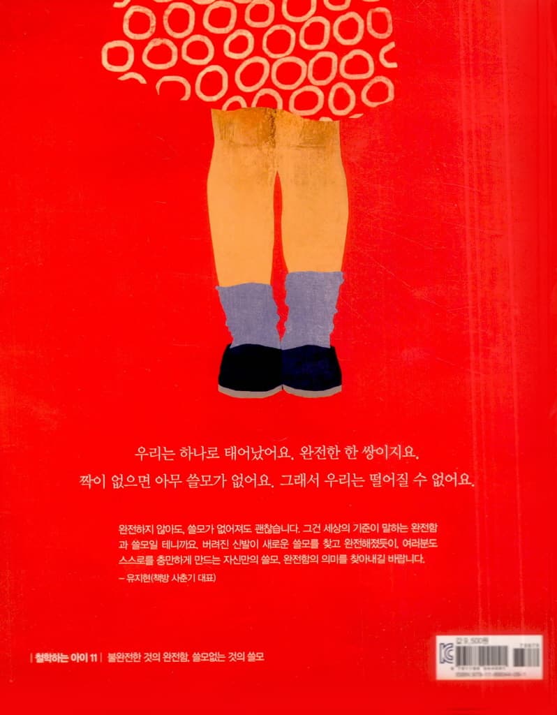 떨어질 수 없어