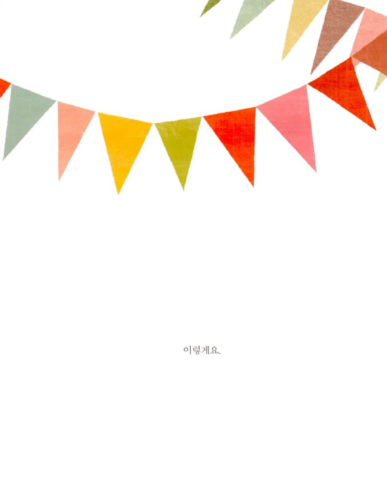 떨어질 수 없어