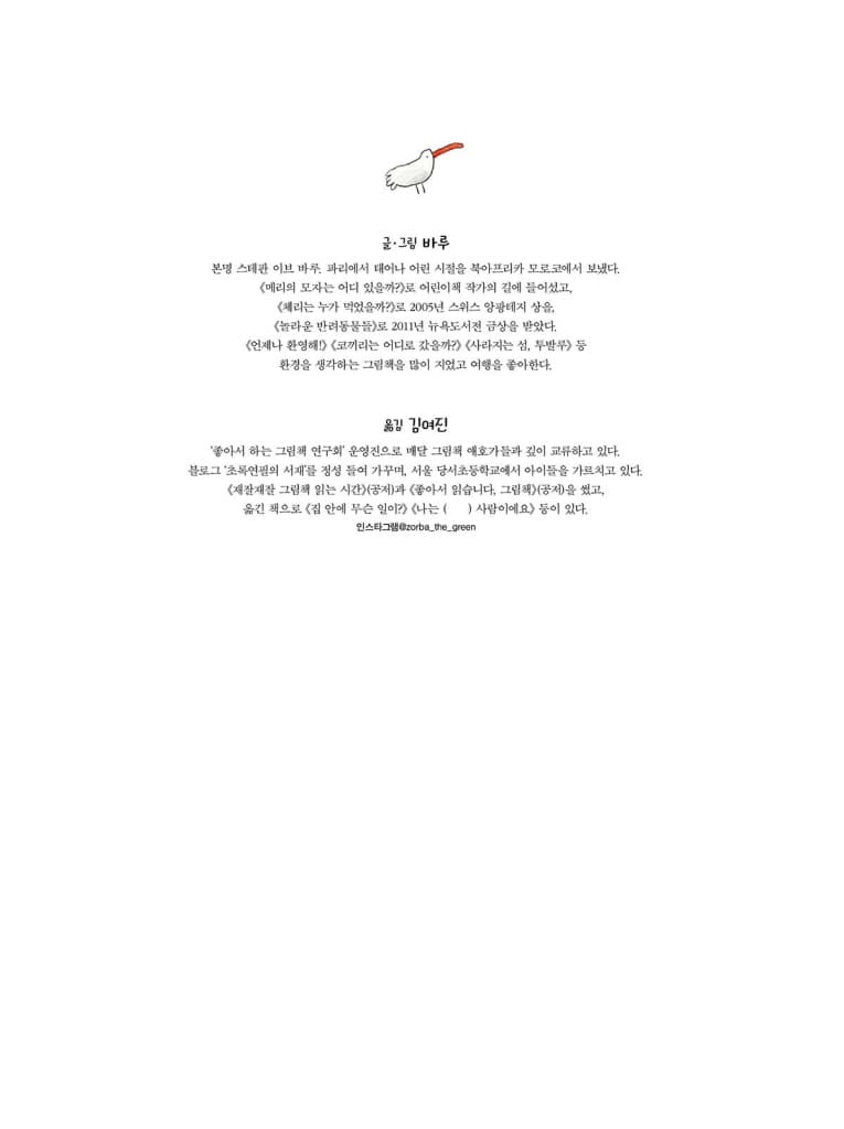 고래야 사랑해