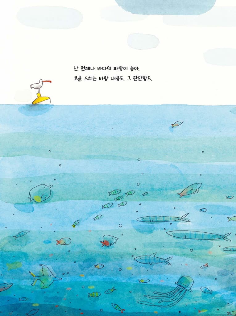 고래야 사랑해