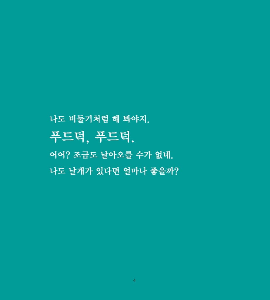또또와 사과나무