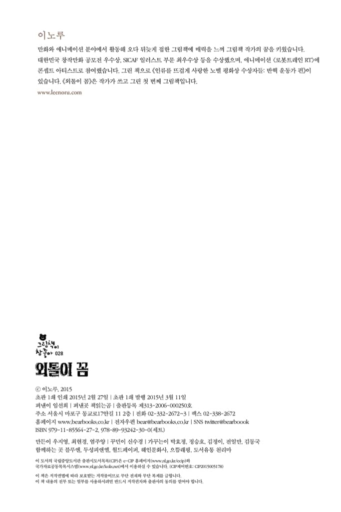 외톨이 꼼